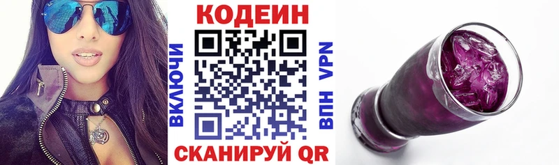 МЕГА вход  цены   Качканар  Кодеиновый сироп Lean Purple Drank 