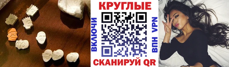 Ecstasy таблы  Качканар 