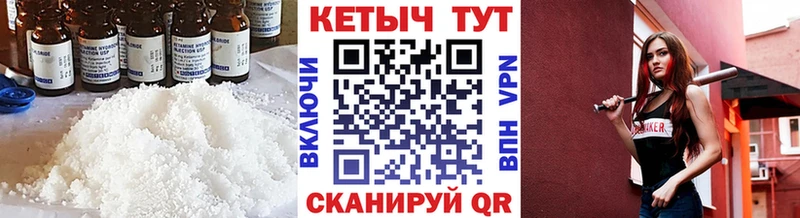 КЕТАМИН VHQ  Качканар 