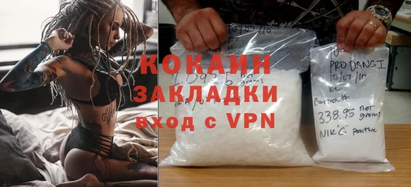 COCAINE Бородино